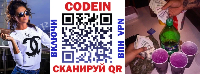 мориарти какой сайт  Дальнегорск  Кодеин напиток Lean (лин) 