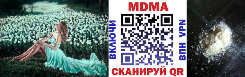 MDMA молли Дальнегорск