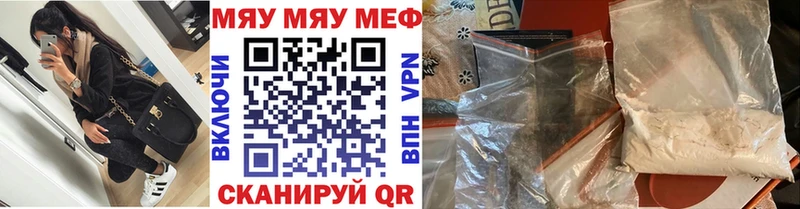МЕФ mephedrone  Дальнегорск 